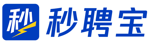 秒聘宝